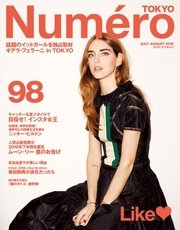 Numero TOKYO（ヌメロ・トウキョウ） 2016年7・8月号