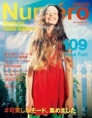 Numero TOKYO（ヌメロ・トウキョウ） 2017年9月号