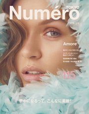 Numero TOKYO（ヌメロ・トウキョウ） 2018年4月号