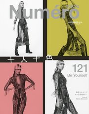 Numero TOKYO（ヌメロ・トウキョウ） 2018年11月号