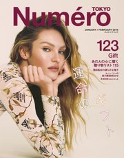 Numero TOKYO（ヌメロ・トウキョウ） 2019年1・2月合併号