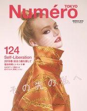 Numero TOKYO（ヌメロ・トウキョウ） 2019年3月号