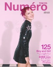 Numero TOKYO（ヌメロ・トウキョウ） 2019年4月号