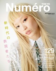 Numero TOKYO（ヌメロ・トウキョウ） 2019年9月号