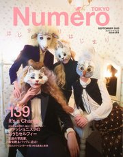 Numero TOKYO（ヌメロ・トウキョウ） 2020年9月号
