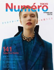 Numero TOKYO（ヌメロ・トウキョウ） 2020年11月号