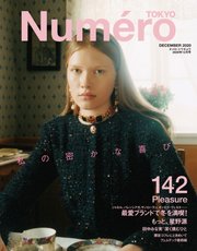 Numero TOKYO（ヌメロ・トウキョウ） 2020年12月号