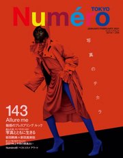 Numero TOKYO（ヌメロ・トウキョウ） 2021年1月・2月合併号