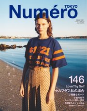 Numero TOKYO（ヌメロ・トウキョウ） 2021年5月号