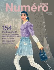 Numero TOKYO（ヌメロ・トウキョウ） 2022年3月号