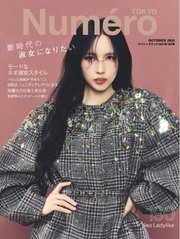 Numero TOKYO (ヌメロ・トウキョウ)