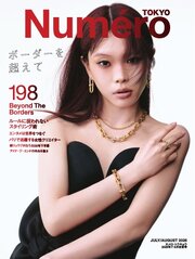 Numero TOKYO (ヌメロ・トウキョウ) 200巻