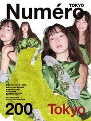 Numero TOKYO (ヌメロ・トウキョウ) 202巻