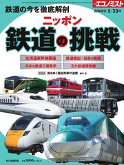 エコノミスト 臨時増刊 2016年5月23日号