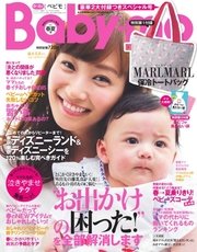 Baby-mo 2017年春夏号