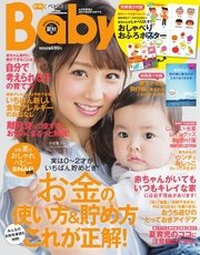 Baby-mo 2017年夏秋号