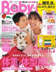 Baby-mo 2018年春夏号