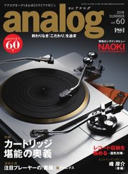 アナログ（analog) Vol.60