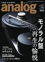 analog 2026 WINTER vol.90