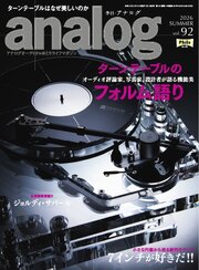 analog 89巻