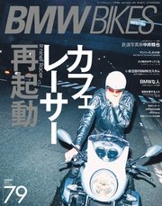 BMWバイクス 79号