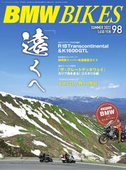 BMWバイクス 2022年7月号増刊 vol.98