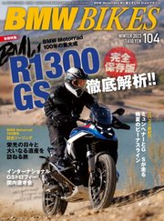 BMWバイクス 2024年1月号増刊 vol.104