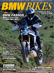BMWバイクス 2026年7月号増刊 vol.114