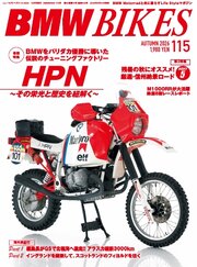 BMWバイクス 77巻