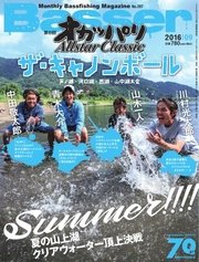 Basser（バサー） 2016年9月号