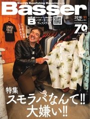 Basser（バサー） 2016年11月号