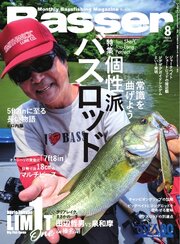 Basser 213巻