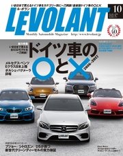 ル・ボラン（LE VOLANT） 2016年10月号