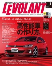 ル・ボラン（LE VOLANT） 2017年1月号