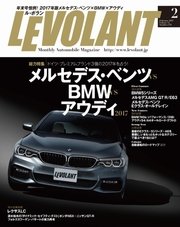 ル・ボラン（LE VOLANT） 2017年2月号