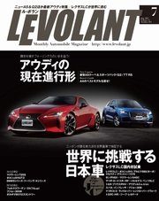 ル・ボラン（LE VOLANT） 2017年7月号