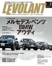 ル・ボラン（LE VOLANT） 2018年2月号