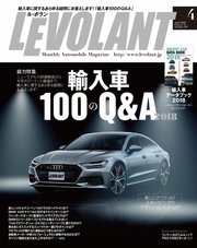 ル・ボラン（LE VOLANT） 2018年4月号
