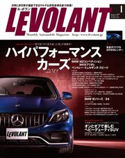 ル・ボラン（LE VOLANT） 2019年1月号