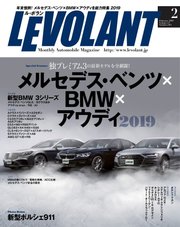 ル・ボラン（LE VOLANT） 2019年2月号