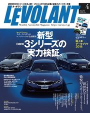 ル・ボラン（LE VOLANT） 2019年4月号