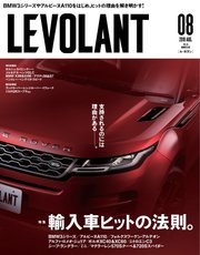 ル・ボラン（LE VOLANT） 2019年8月号