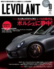 ル・ボラン（LE VOLANT） 2019年10月号
