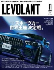 ル・ボラン（LE VOLANT） 2019年11月号