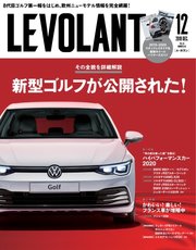 ル・ボラン（LE VOLANT） 2019年12月号