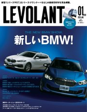 ル・ボラン（LE VOLANT） 2020年1月号