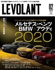 ル・ボラン（LE VOLANT） 2020年2月号
