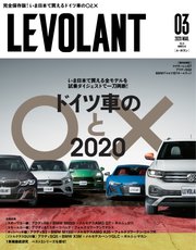 ル・ボラン（LE VOLANT） 2020年3月号