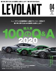 ル・ボラン（LE VOLANT） 2020年4月号