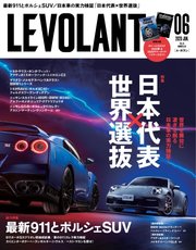 ル・ボラン（LE VOLANT） 2020年6月号